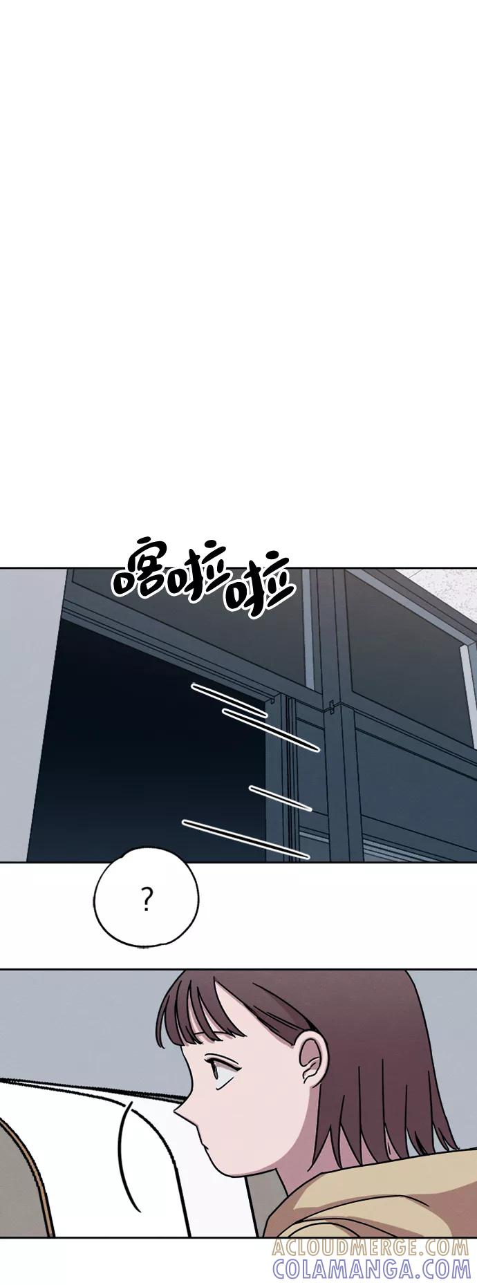 《快转追凶》第31话 第67页