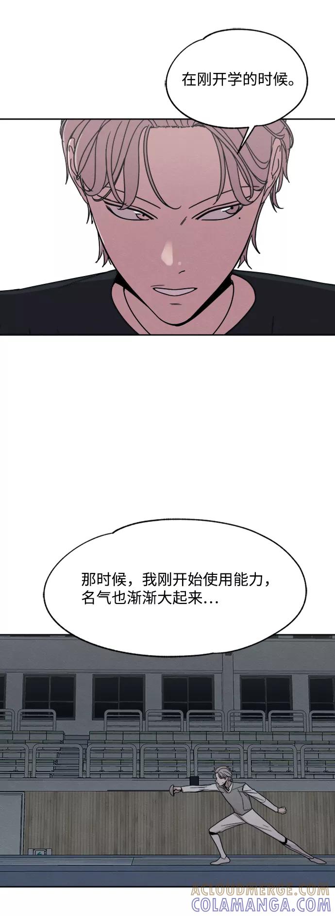 《快转追凶》第31话 第34页