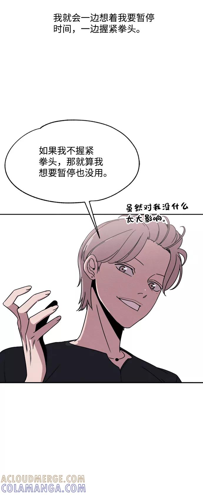 《快转追凶》第31话 第52页