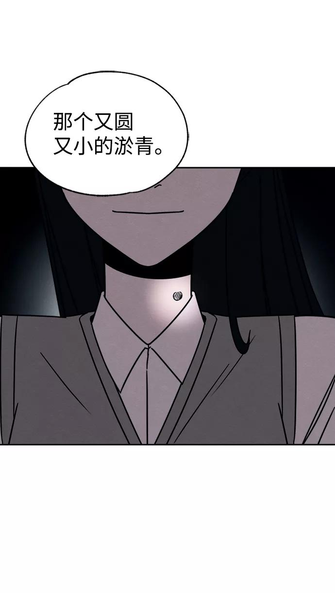 《快转追凶》第31话 第41页