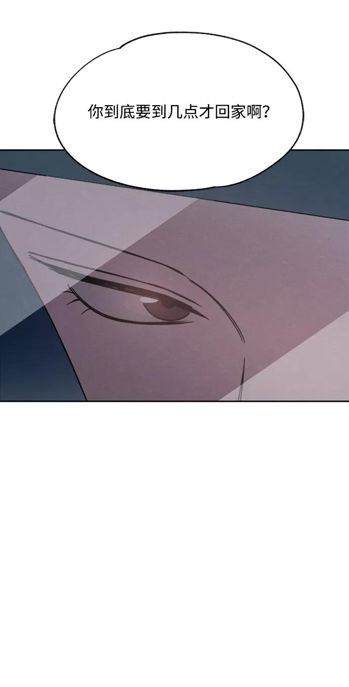 《快转追凶》第31话 第59页