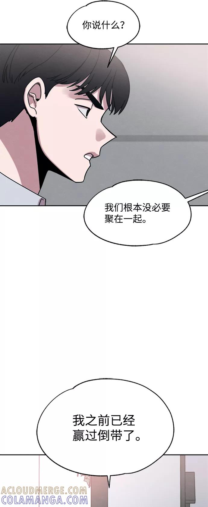 《快转追凶》第31话 第31页