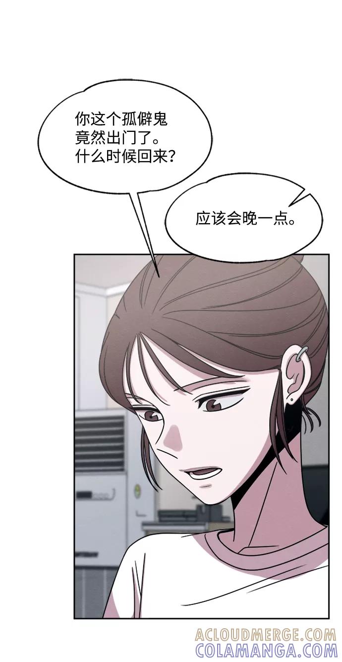 《快转追凶》第31话 第4页
