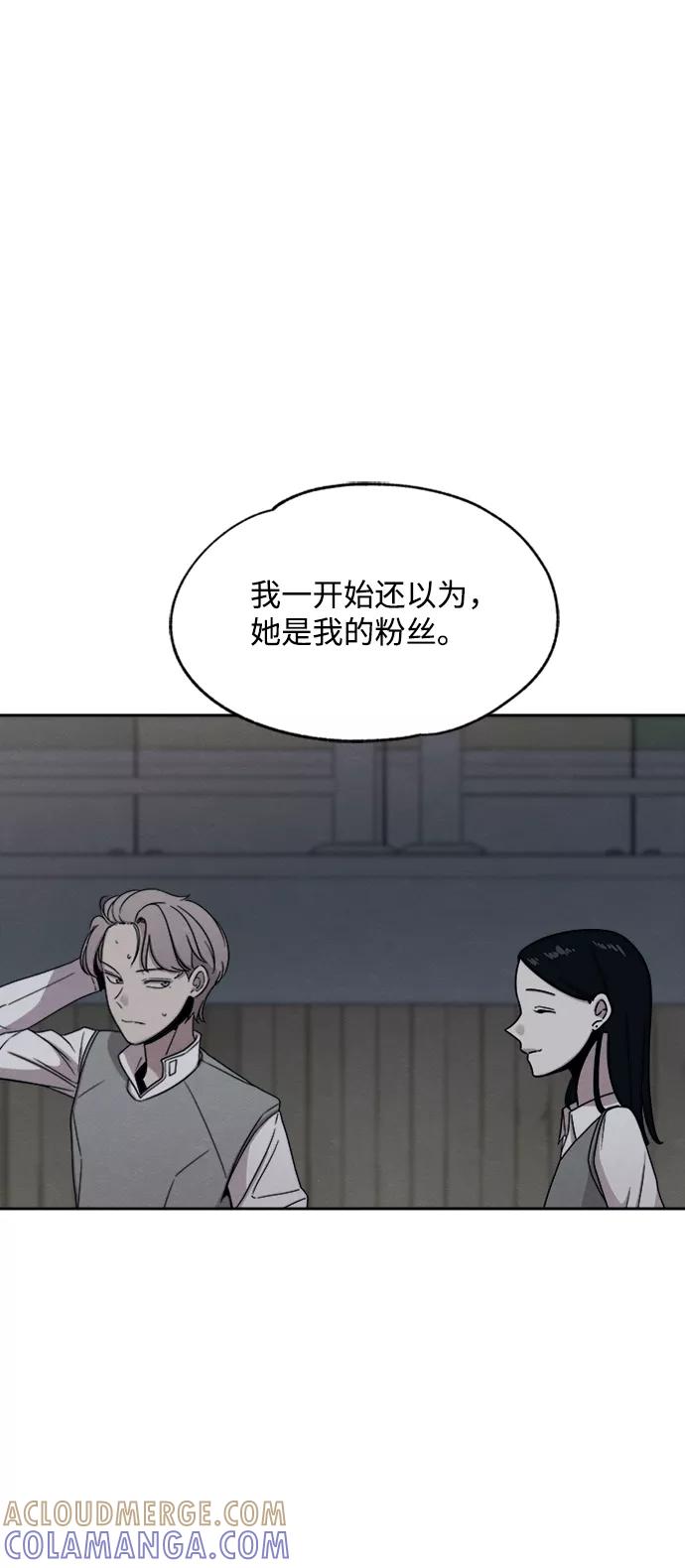 《快转追凶》第31话 第37页