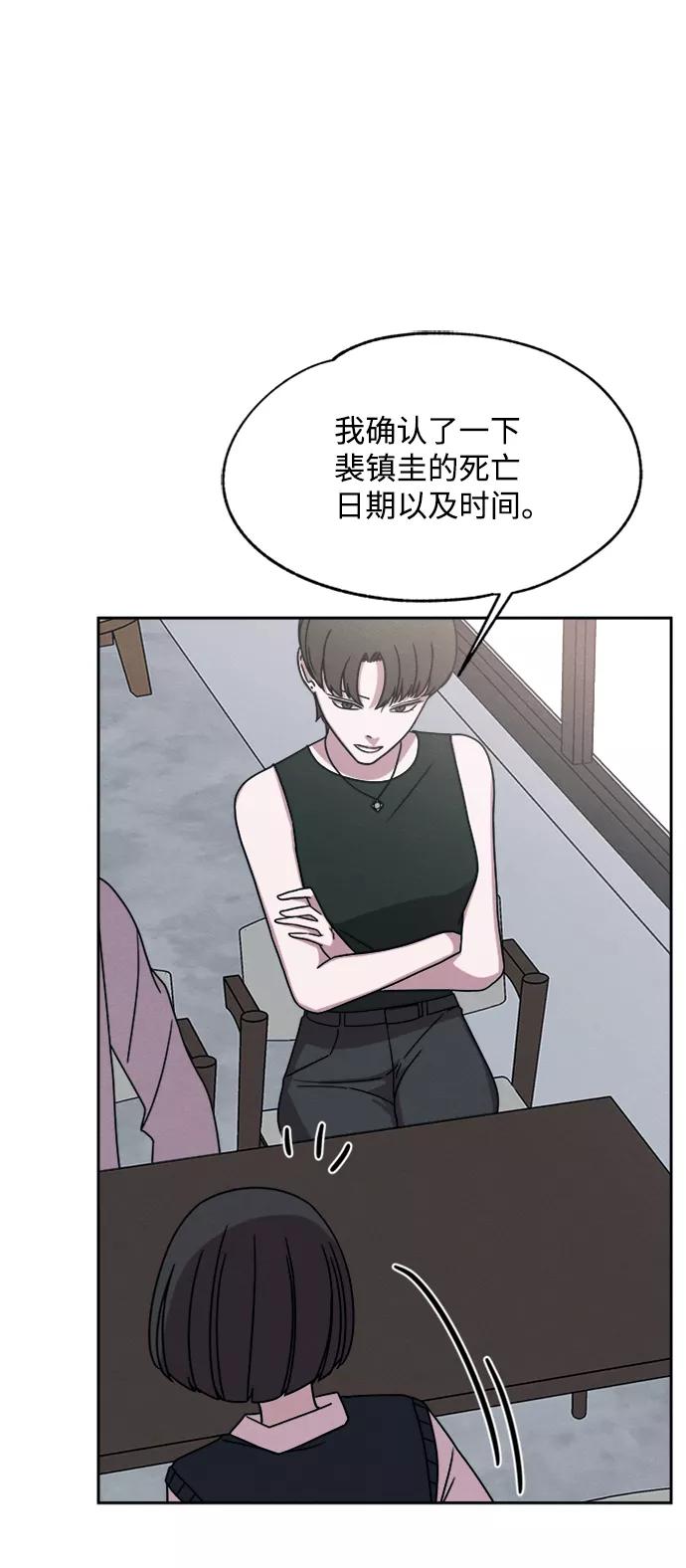 《快转追凶》第31话 第17页