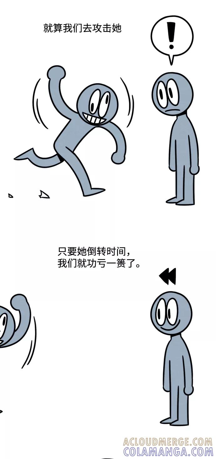 《快转追凶》第31话 第28页