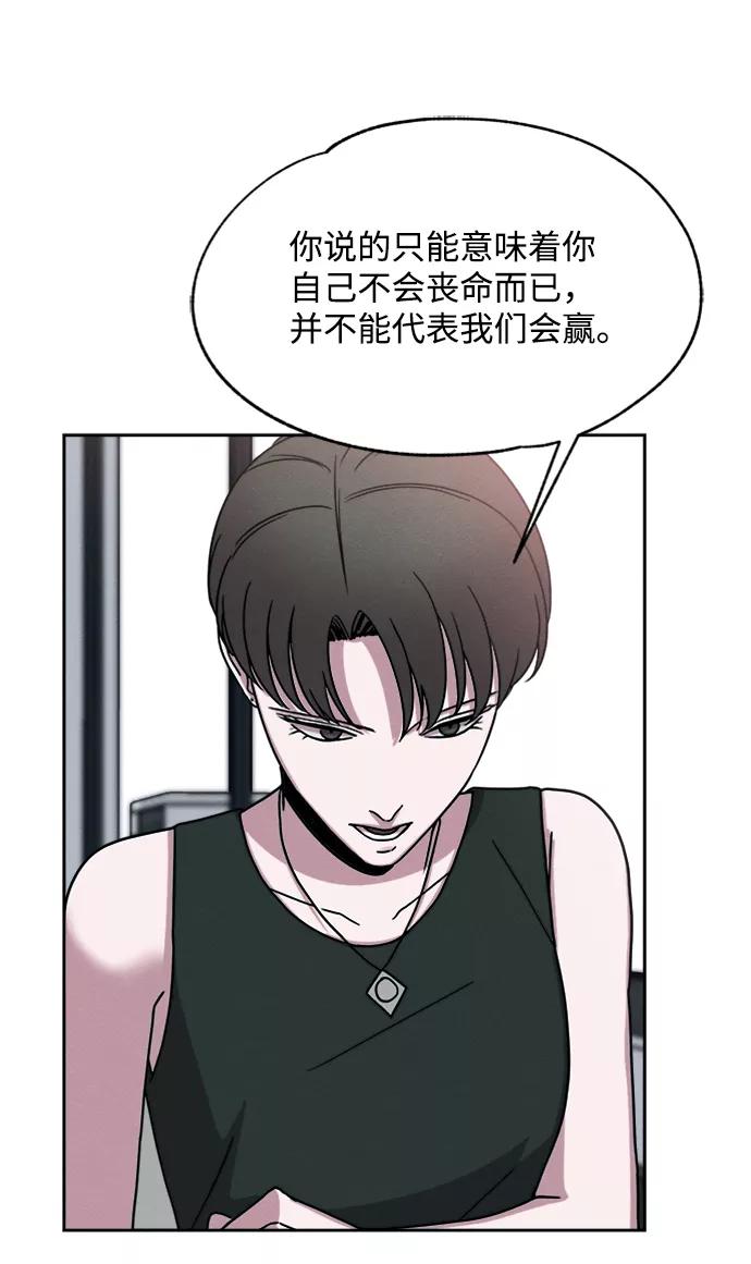 《快转追凶》第31话 第45页
