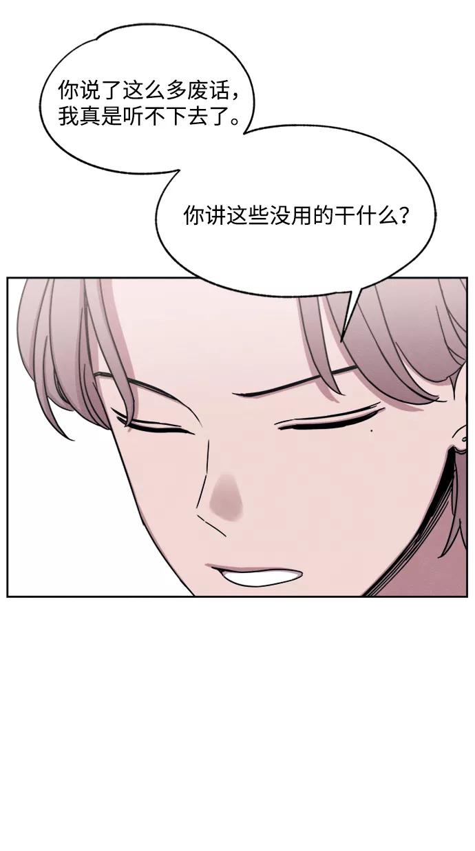 《快转追凶》第31话 第30页