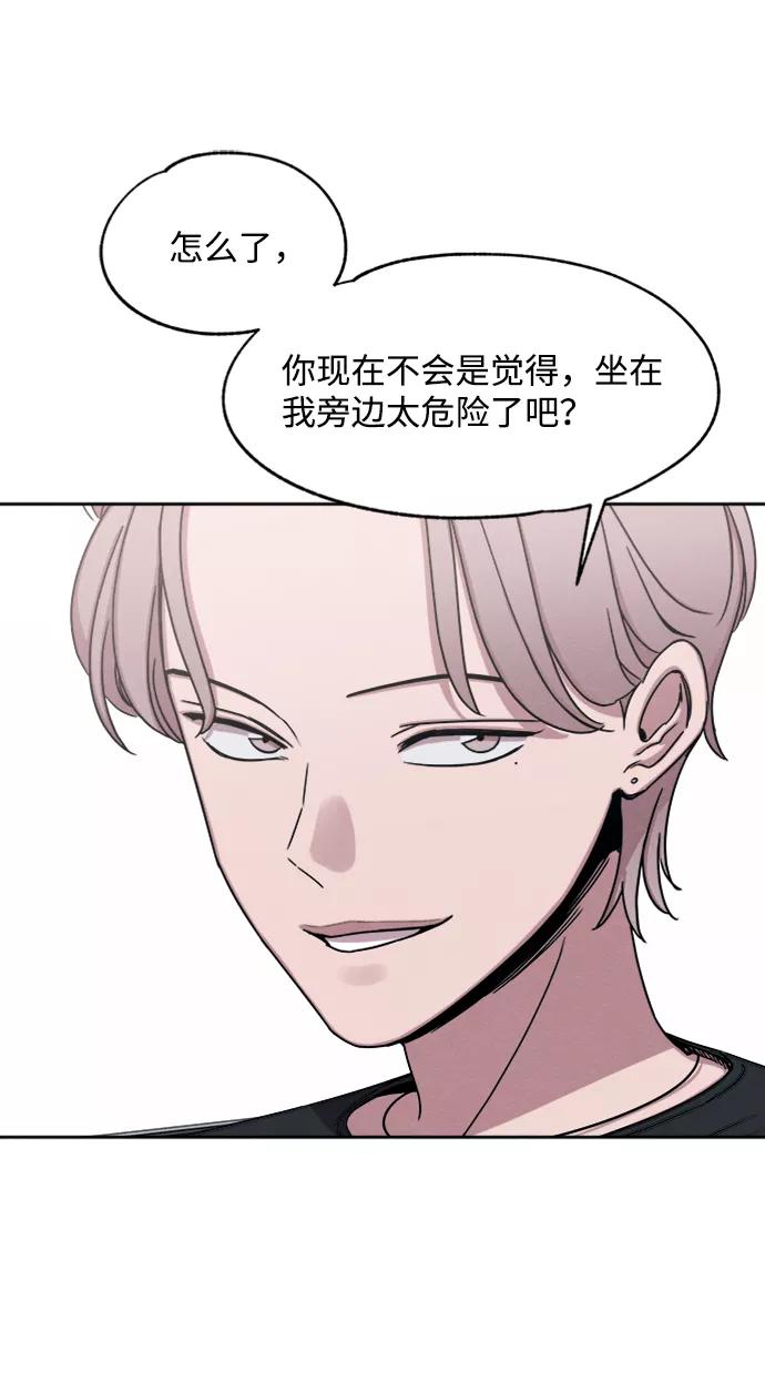 《快转追凶》第31话 第15页