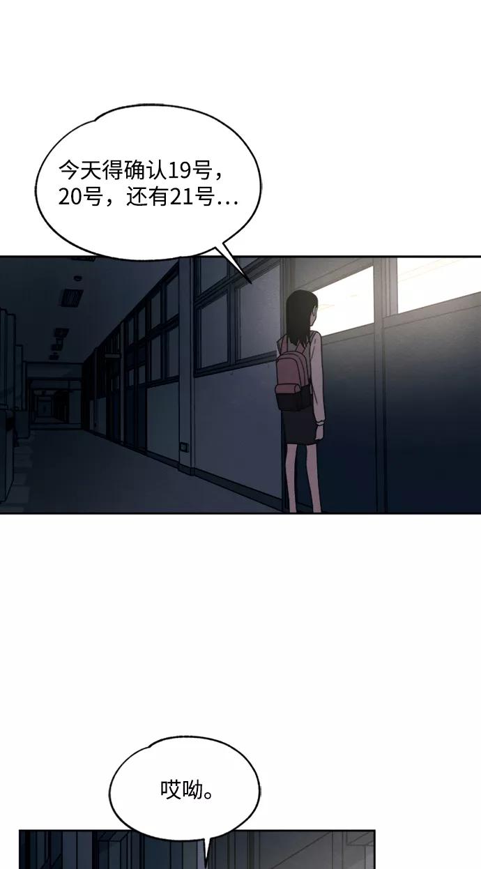 《快转追凶》第31话 第60页