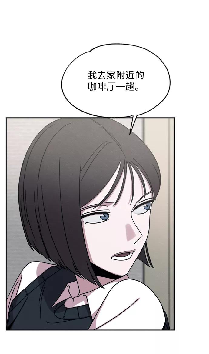《快转追凶》第31话 第3页