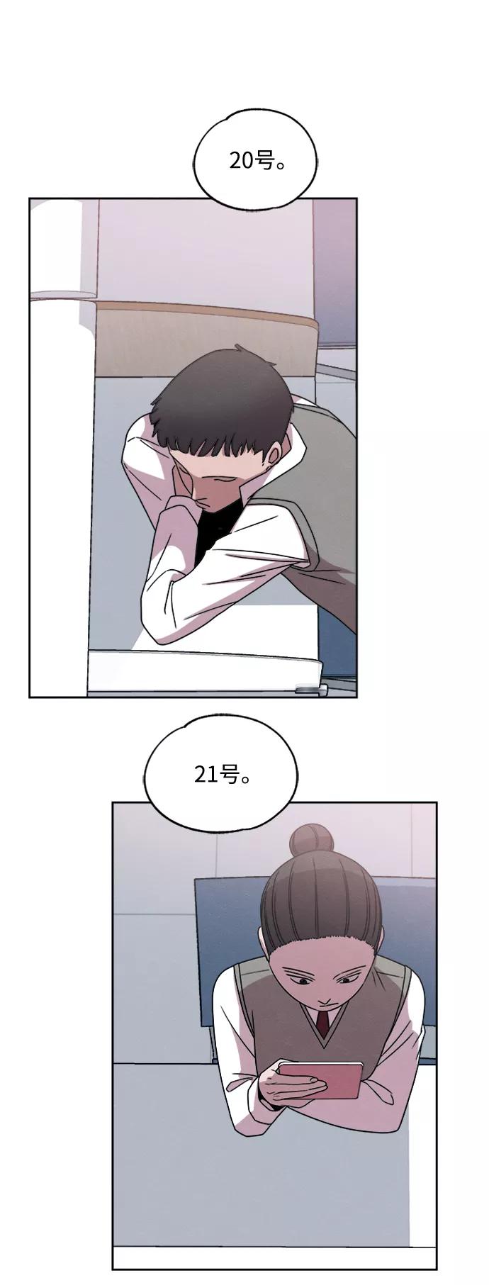 《快转追凶》第31话 第62页