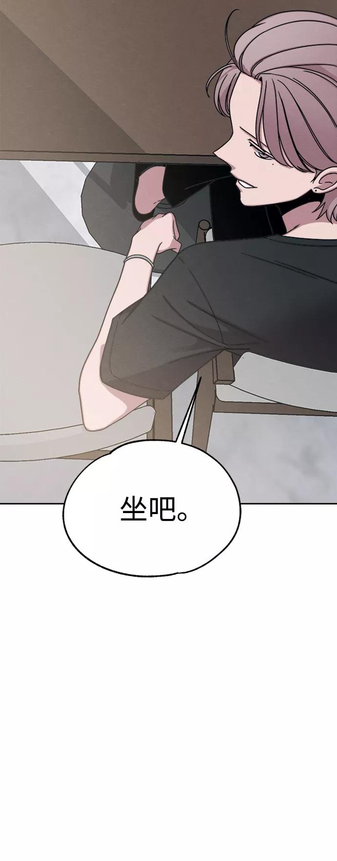 《快转追凶》第31话 第11页