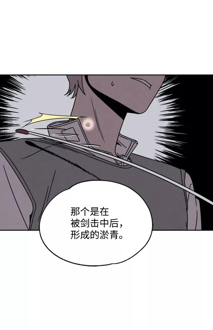《快转追凶》第31话 第42页