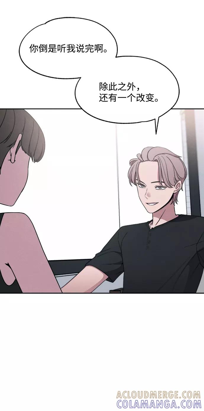 《快转追凶》第31话 第46页