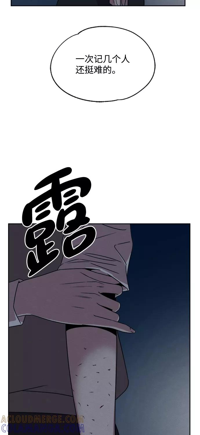 《快转追凶》第31话 第64页
