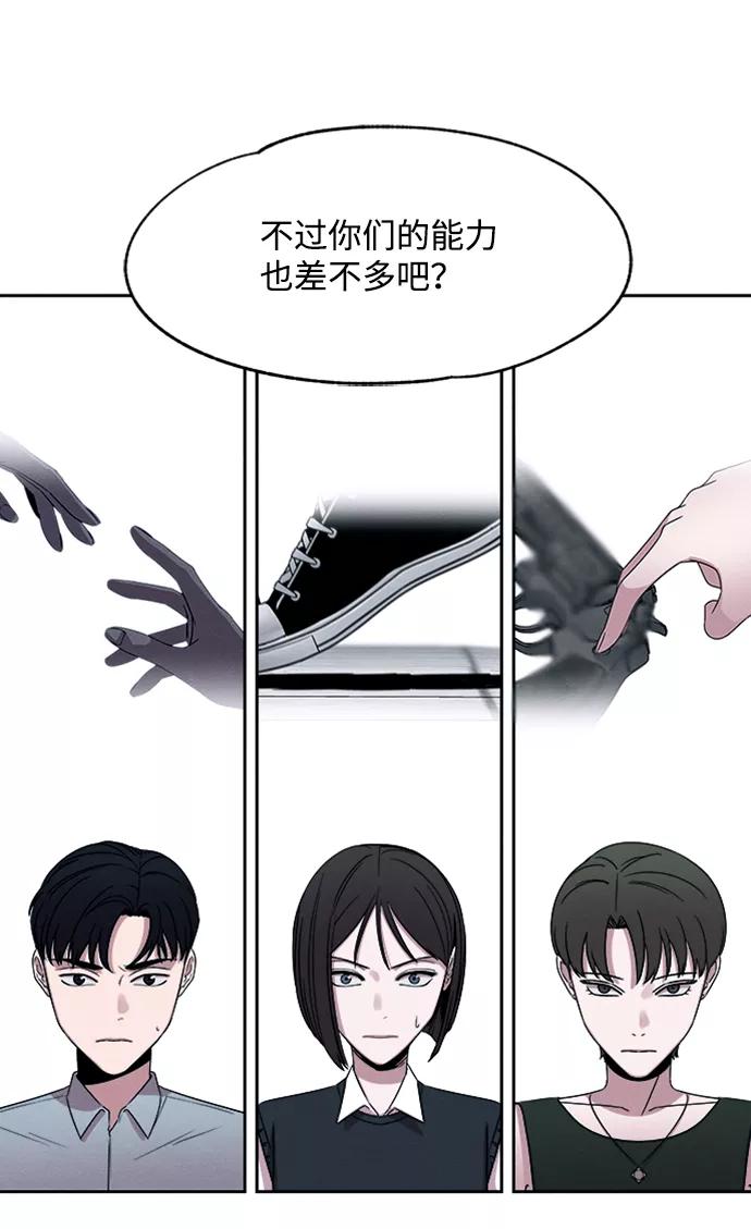 《快转追凶》第31话 第53页