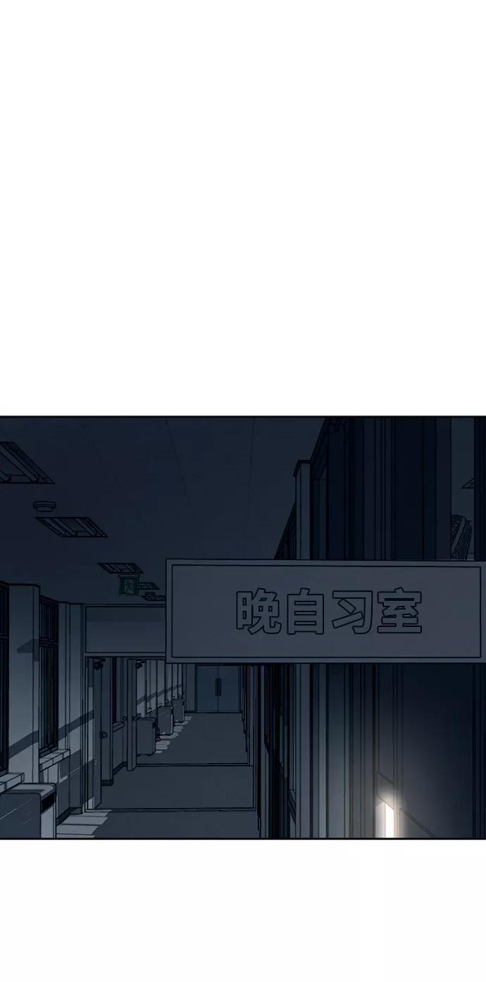 《快转追凶》第31话 第57页
