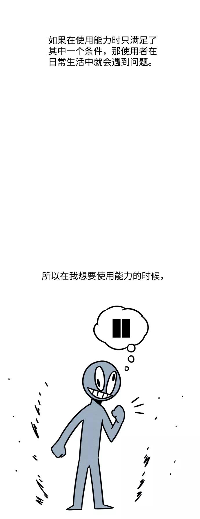《快转追凶》第31话 第51页