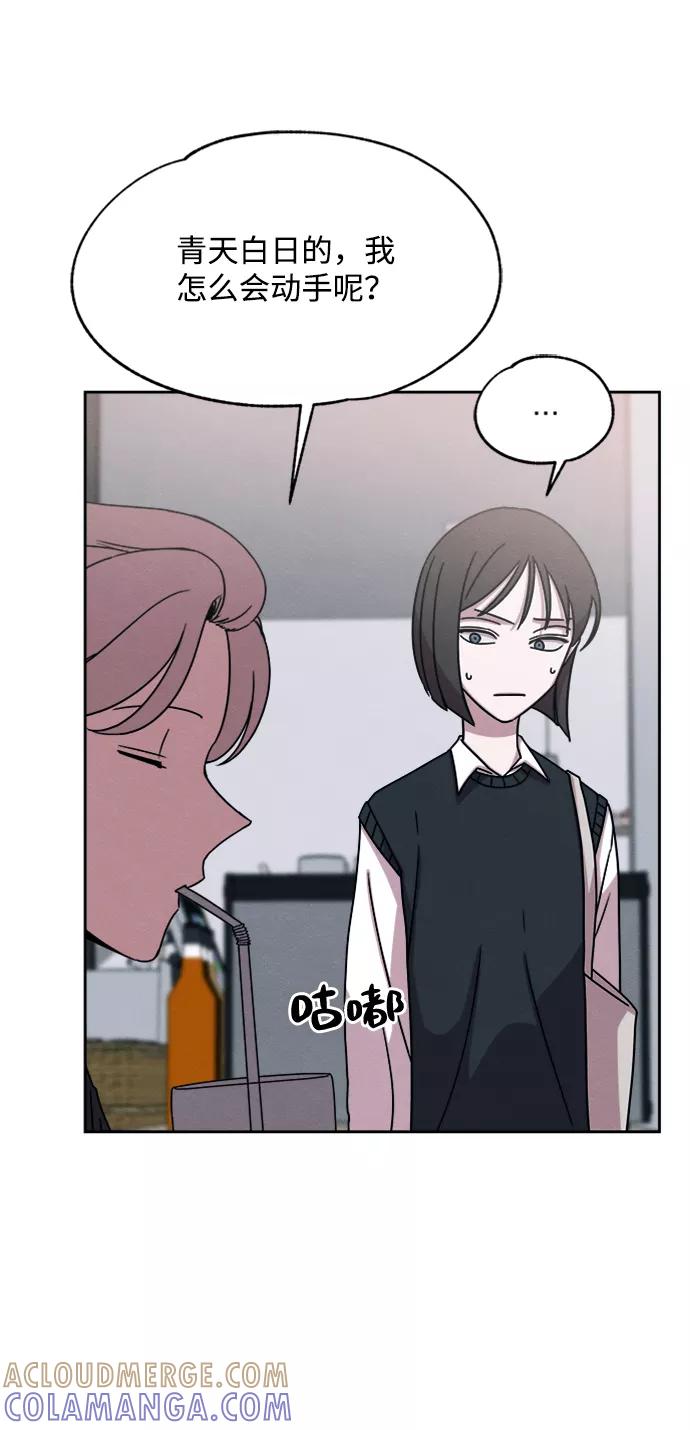 《快转追凶》第31话 第16页