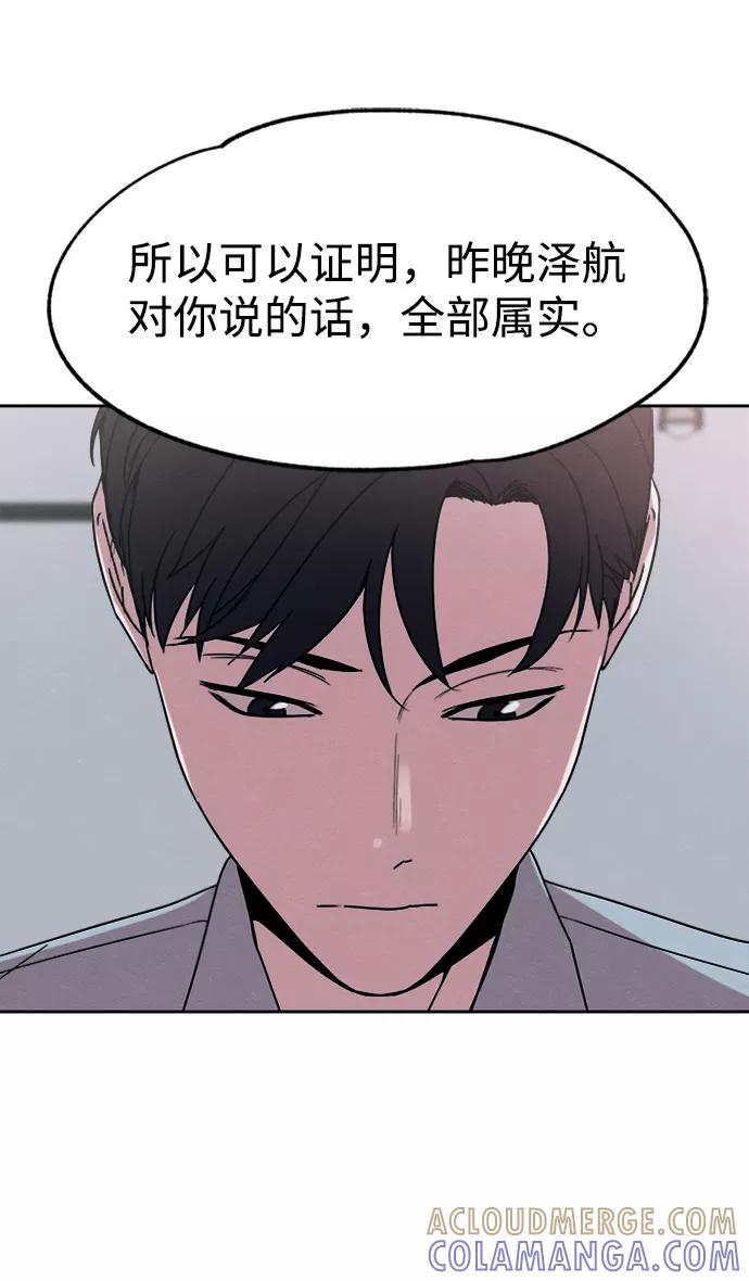 《快转追凶》第31话 第19页