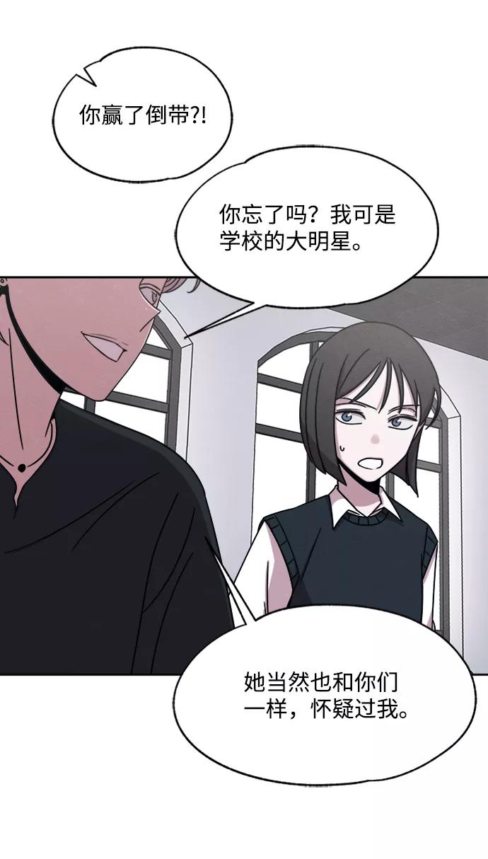 《快转追凶》第31话 第33页