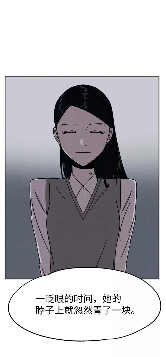 《快转追凶》第31话 第39页