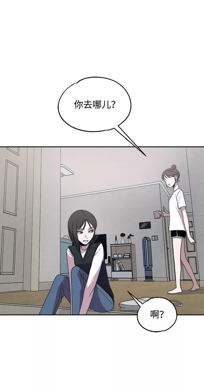 《快转追凶》第31话 第2页