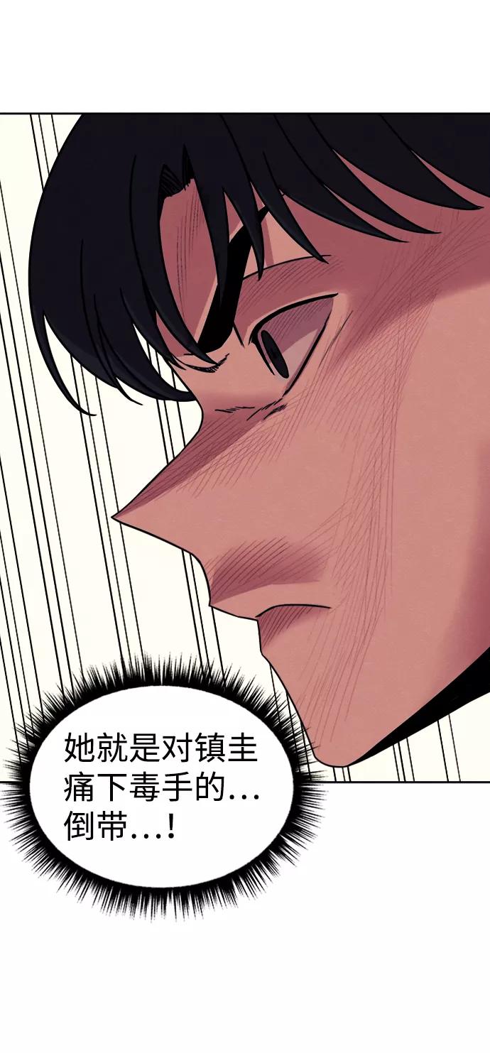 《快转追凶》第32话 第53页