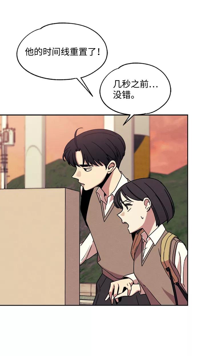 《快转追凶》第32话 第66页