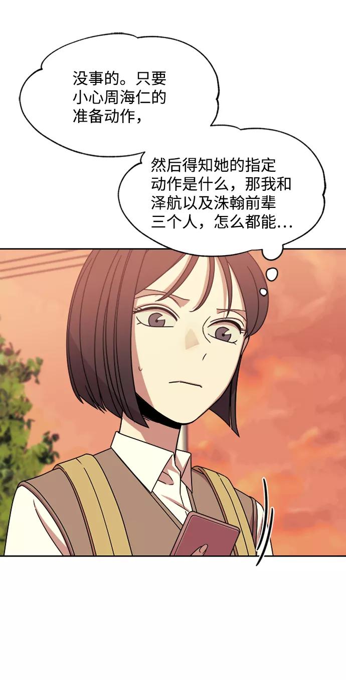 《快转追凶》第32话 第38页