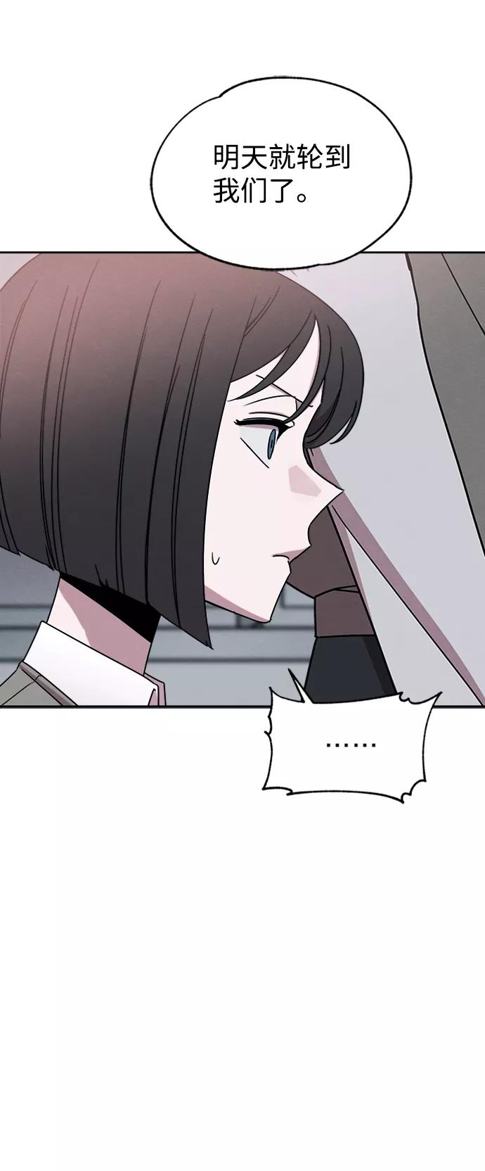 《快转追凶》第32话 第17页