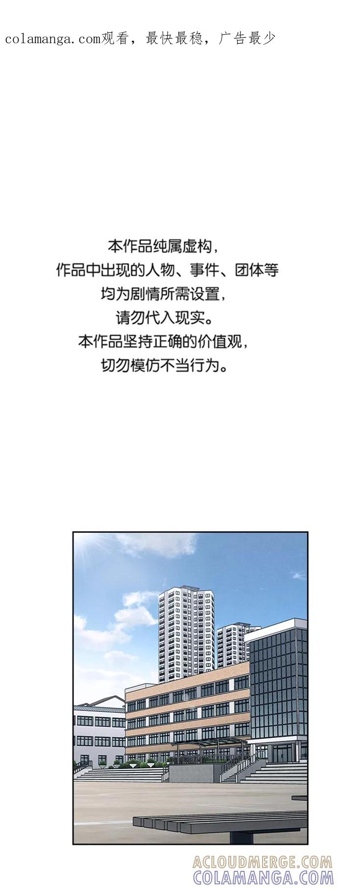 《快转追凶》第32话 第1页