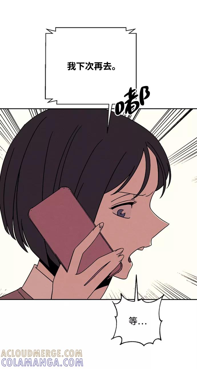 《快转追凶》第32话 第46页