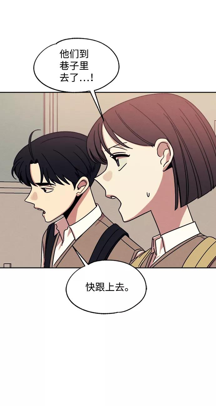 《快转追凶》第32话 第60页