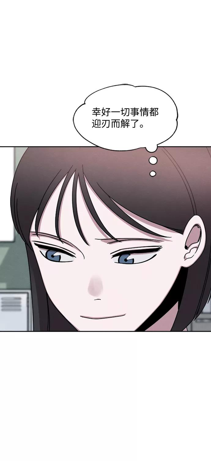 《快转追凶》第32话 第3页