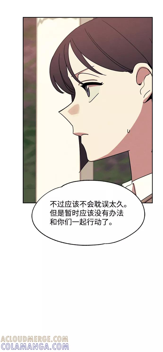 《快转追凶》第32话 第34页