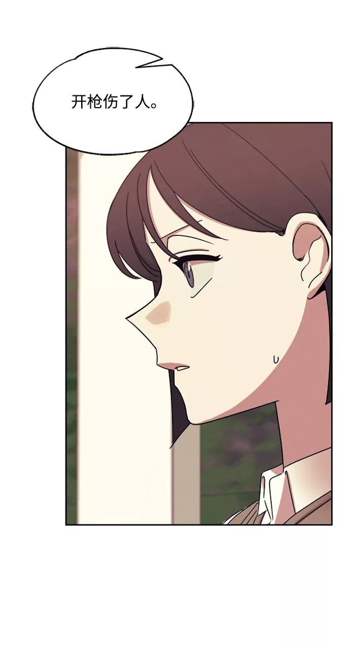 《快转追凶》第32话 第29页