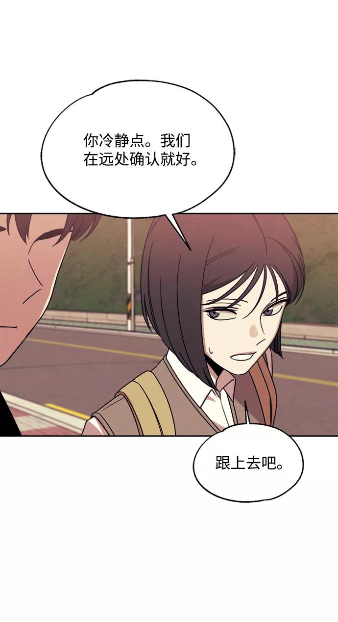 《快转追凶》第32话 第54页