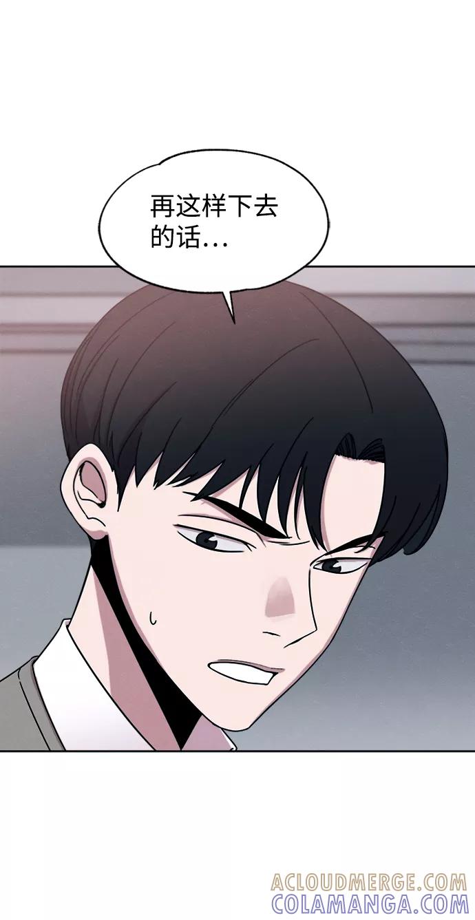 《快转追凶》第32话 第16页