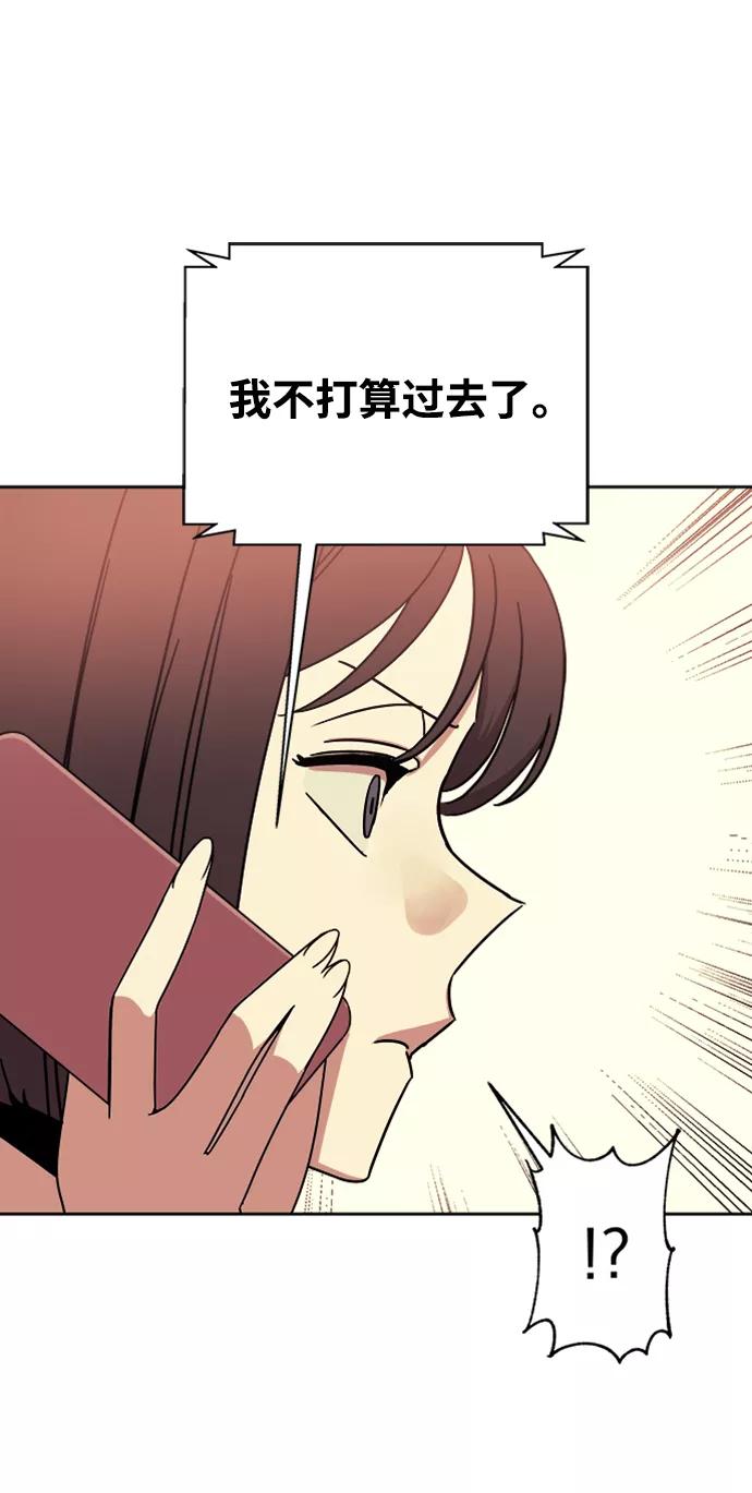 《快转追凶》第32话 第41页