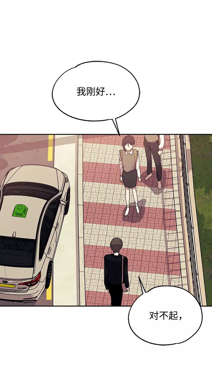 《快转追凶》第32话 第26页