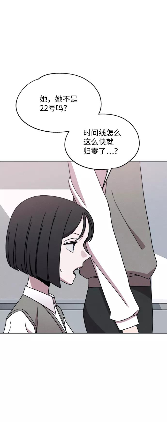 《快转追凶》第32话 第14页