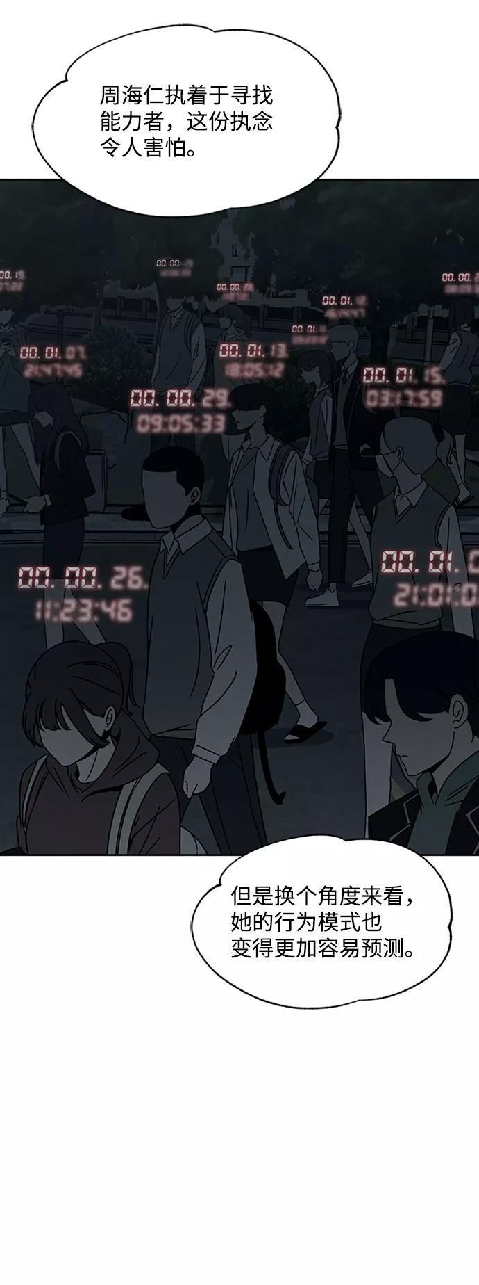 《快转追凶》第32话 第5页