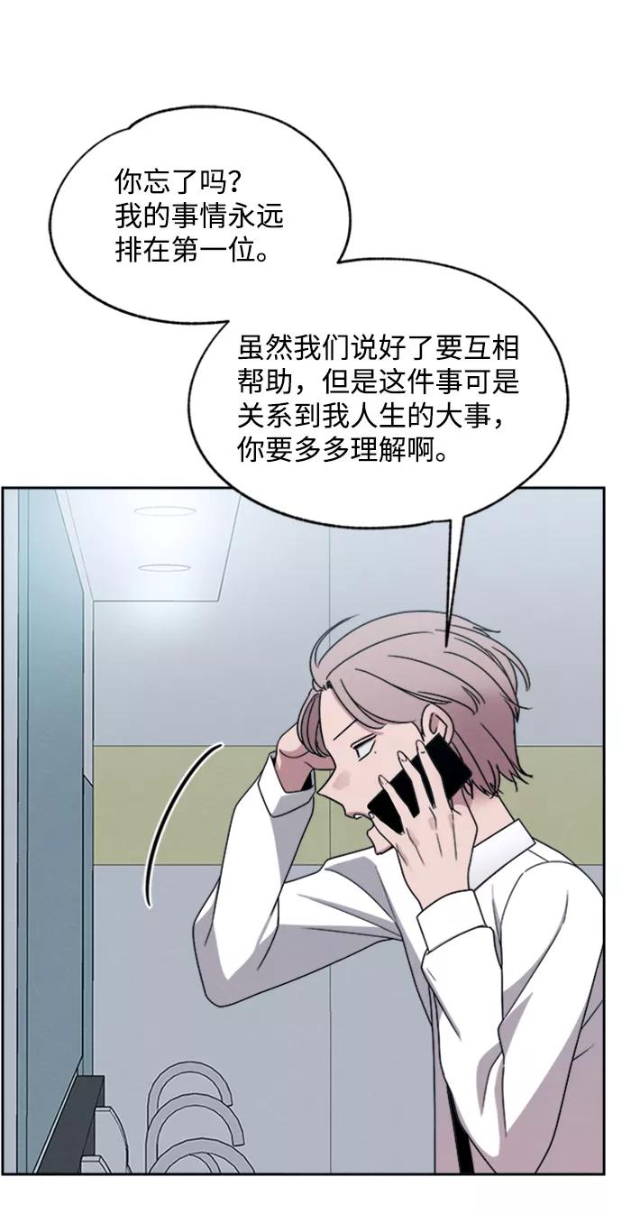 《快转追凶》第32话 第44页