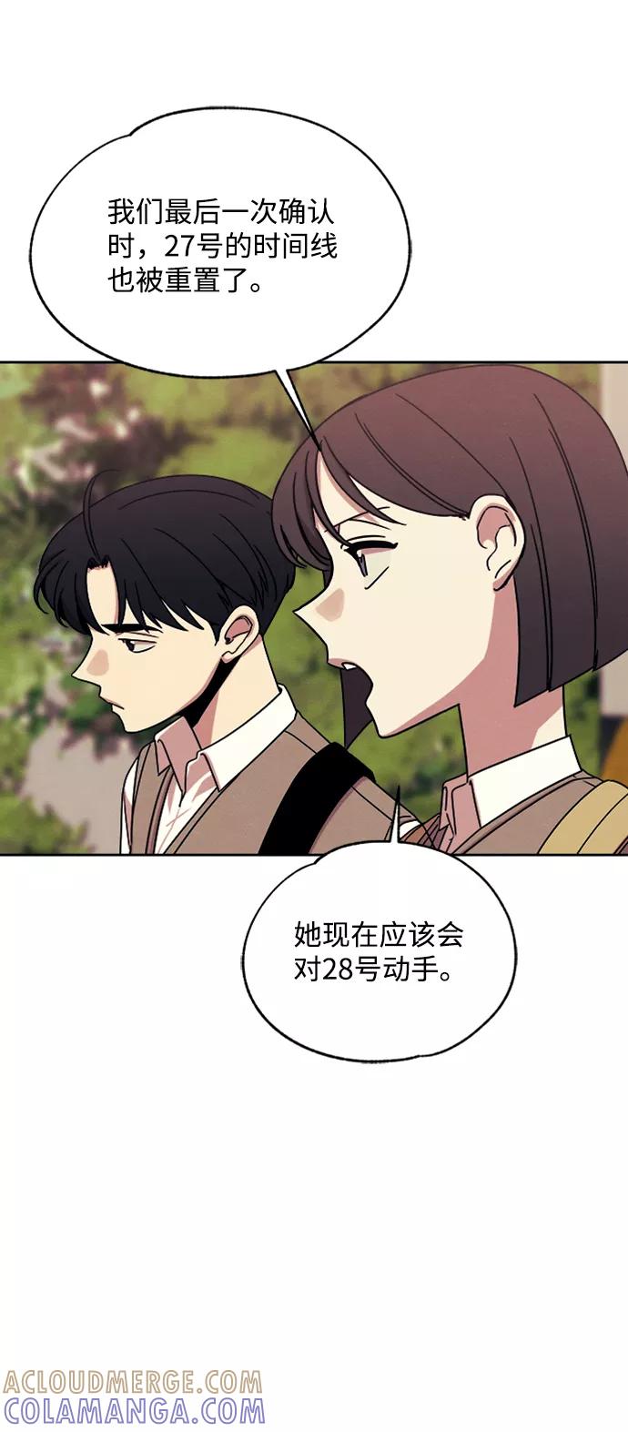 《快转追凶》第32话 第22页