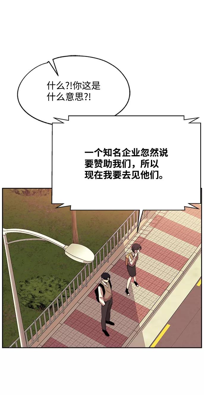 《快转追凶》第32话 第42页