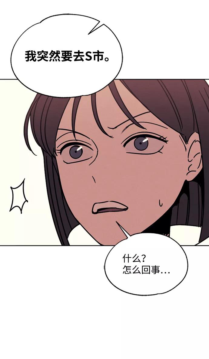 《快转追凶》第32话 第27页