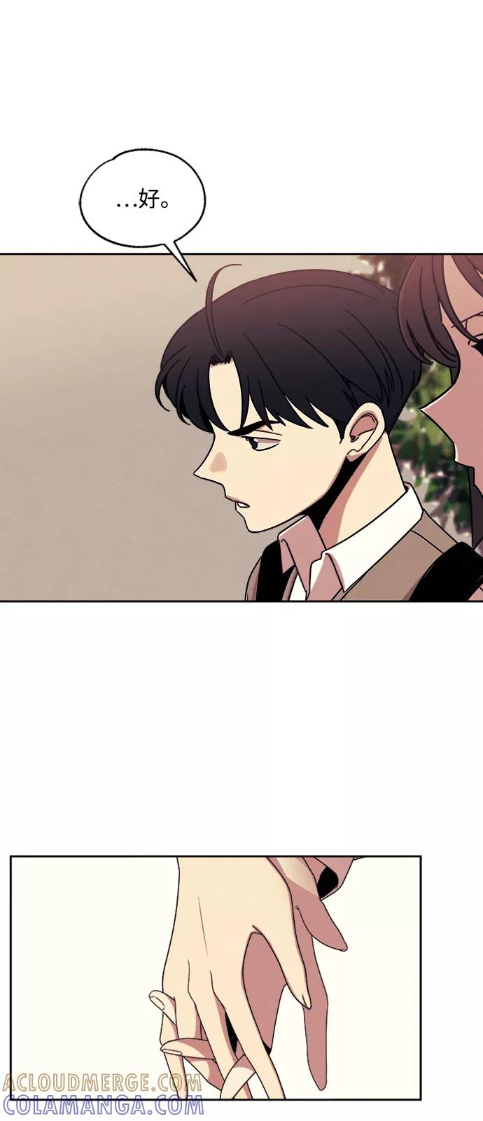 《快转追凶》第32话 第55页