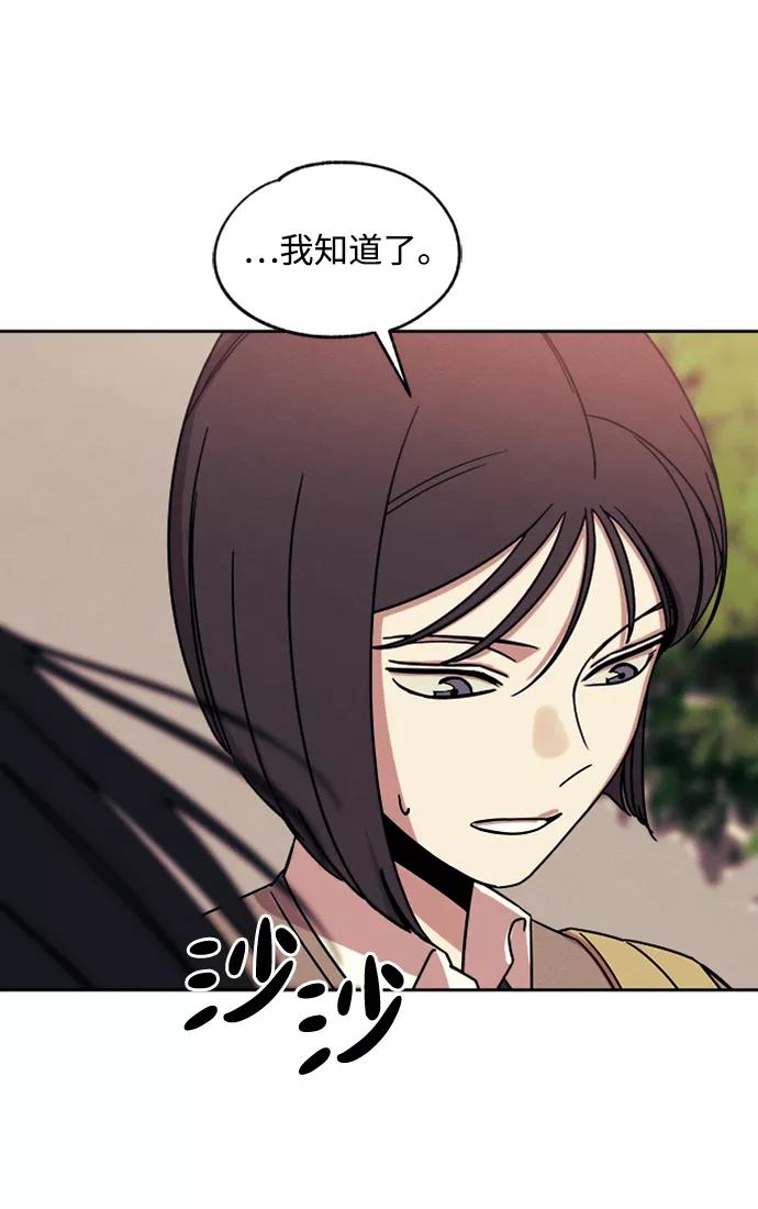 《快转追凶》第32话 第50页